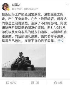 赵雷吃瓜,揭秘娱乐圈背后的故事