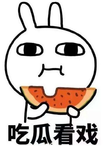 旁听吃瓜,揭秘吃瓜群众的围观力量