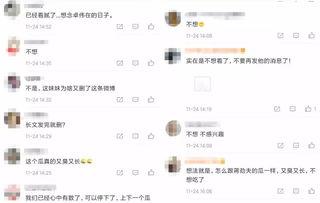 人设崩塌吃瓜群众文案,吃瓜群众围观娱乐圈风云变幻