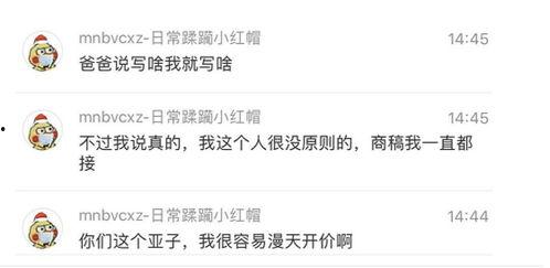 顾北吃瓜,揭秘娱乐圈背后的那些事儿