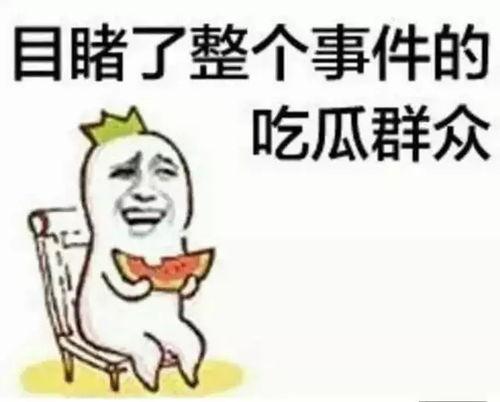 带你吃瓜甩舞,带你领略“吃瓜甩舞”的独特魅力