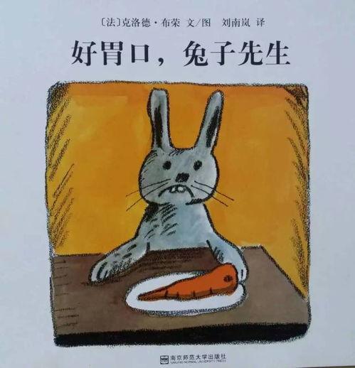 吃兔子先生的瓜,一场惊心动魄的冒险之旅
